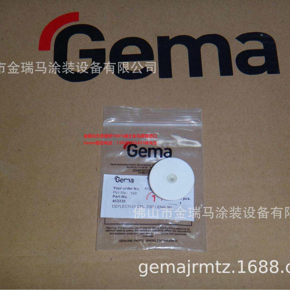 供应瑞士金马Deflector–Ø32 mm 搪瓷设备备件-喇叭口 400238