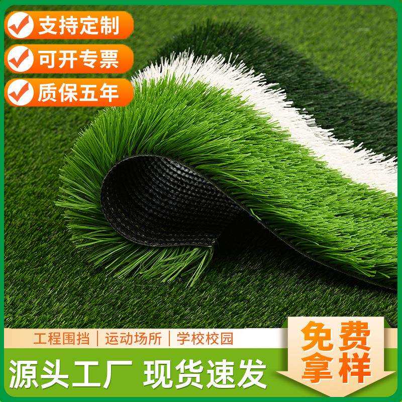 襄景人造草坪动草足球场榄球场假运草坪橄运动场仿DW50坪真草足球