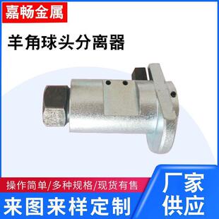 羊角球头分离器仰角撑开器扩张器避震摆臂悬挂拆卸羊角球头分离器