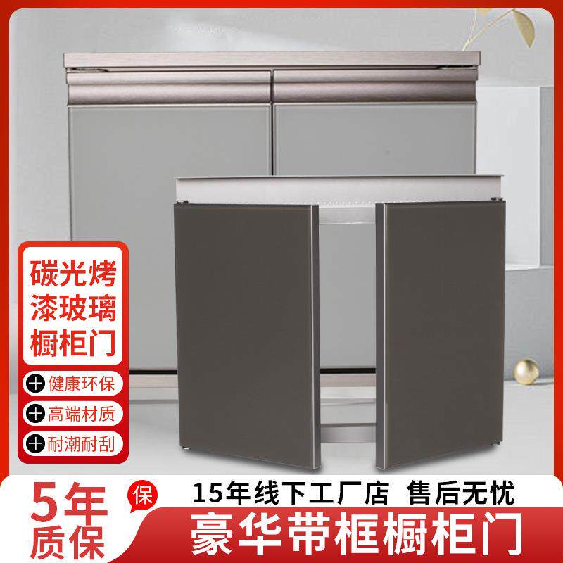 辉峰柜门免打孔自带框烤装漆玻璃隐形斜晶边整体橱灶台钢873门板