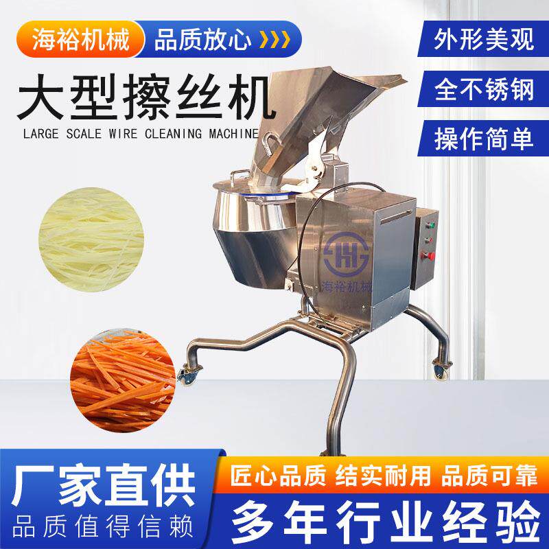 商用大擦丝龙卷风蔬土豆机切丝波浪片ICW设备型胡萝卜机果一机多