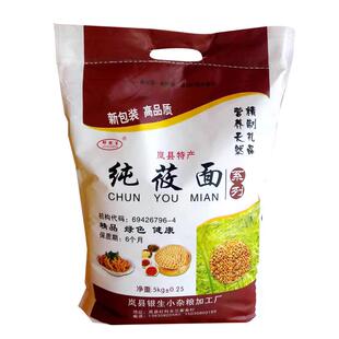 新疆包邮岚县莜面纯莜面山西特产现磨去皮新莜麦面粉燕麦粉莜面栲