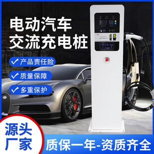 C电动汽车充电桩扫码 刷卡电动7KW商用单枪智能充电桩 ACL7KW