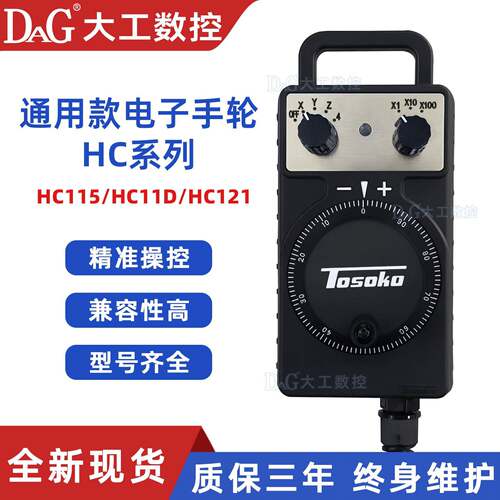 东侧电子手轮手持盒加工中心雕刻机数控床手轮HC115/HC121/HC11D
