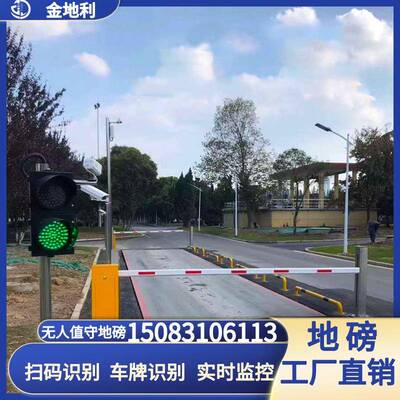 电子汽车衡无人值守地磅20t30t50t60t80t100t120t150吨智能