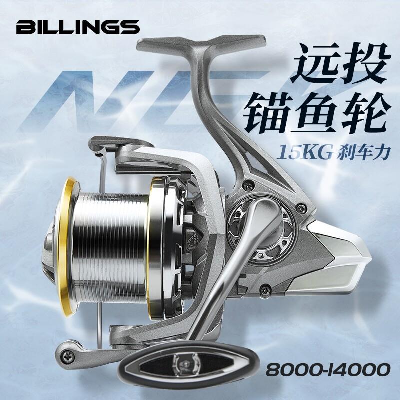 卷线 线器锚鱼轮远投轮全金属巨大物轮铁板锚杆鱼线 线轮海竿渔轮