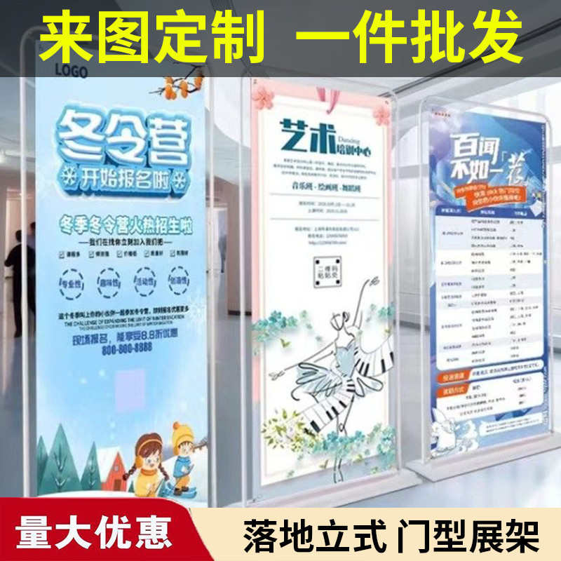 LP门型展架80x180易拉宝海报定 制宣传广告牌展示立式落地式立牌