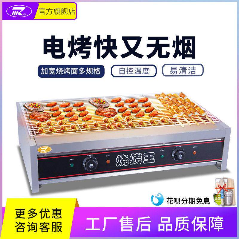 麦众无烟电烤炉商用摆摊小型电烤串机摆摊燃气烤生蚝烤炉烤肉机