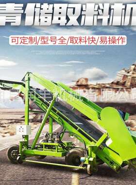 养牛场畜牧养殖取料机双CIB电机青储机池取草草料坑米四自动扒取