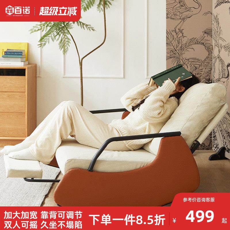双人摇椅家用休闲 躺椅客厅可睡可躺椅子懒人沙发椅舒适久坐摇摇