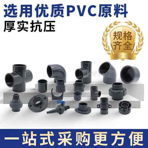 耐酸碱upvc深灰色胶粘90°弯头化工工业弯头国标管件水处理 50 63