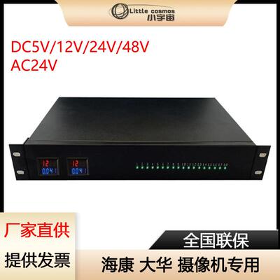 AC24v安防监控机架式集中供电电源 AC12V1.5U机架式电源多路输出