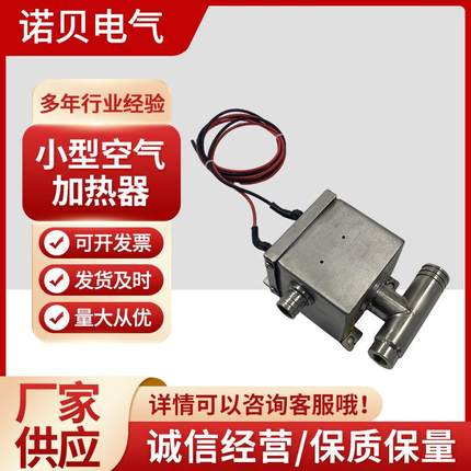 220V500W小型空气加热器风道式空气加热器物料烘干除湿电加热器