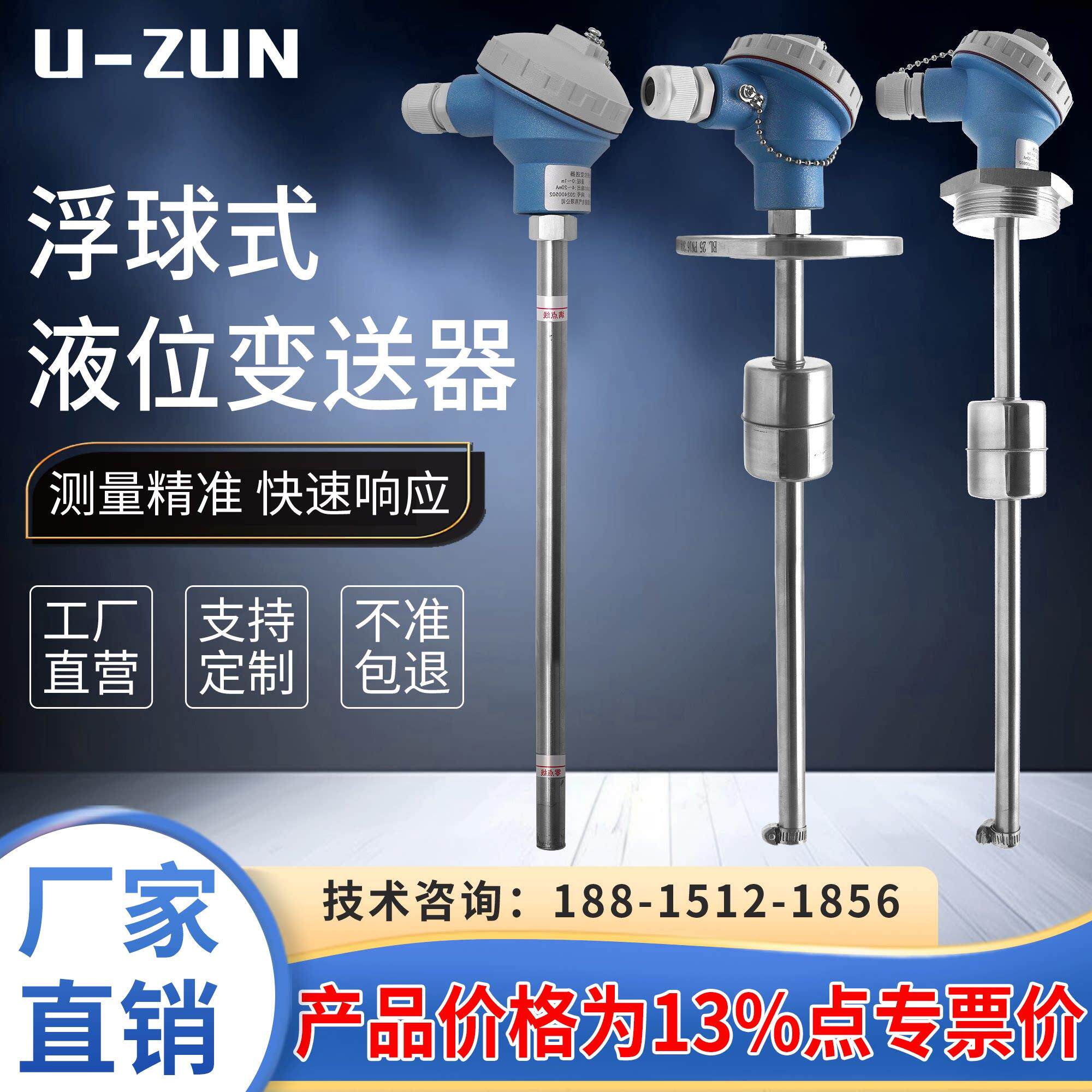浮球液位变送器插入式磁性浮子感测器4-20mA干簧管水位显示感测器