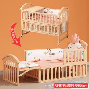 儿床实木多婴移功能宝宝bb摇篮小新生儿707单双可床动儿童拼接大