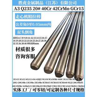 42CrMo 光圆 冷拉钢 40Cr 调质磨光棒 光轴 35Cr 圆钢 GCr15 圆棒