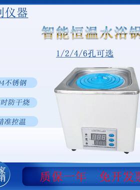 HH-1S电热数显恒温水浴锅实验室单孔水浴锅一次成型防干烧