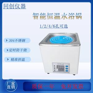 HH-1S电热数显恒温水浴锅实验室单孔水浴锅一次成型防干烧