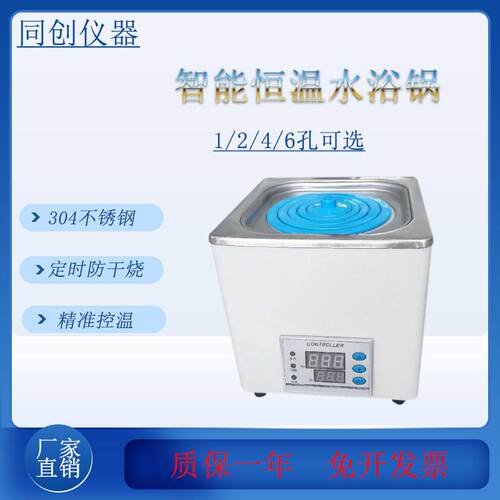 HH-1S电热数显恒温水浴锅实验室单孔水浴锅一次成型防干烧