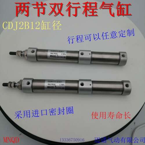 双行程迷你气缸CDJ2B12-10-20-30-40-50-60-75-70-15多位置双杆型