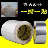 强力专业补漏自粘卷材丁基胶带水管房顶屋顶专用卷材堵漏王漏水贴