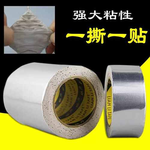 强力专业补漏自粘卷材丁基胶带水管房顶屋顶专用卷材堵漏王漏水贴
