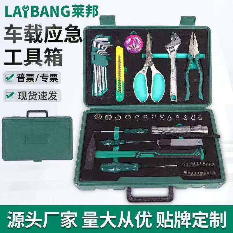 车载应急工具箱钢丝钳多功能套筒扳手内六角扳手家用应急修车套装