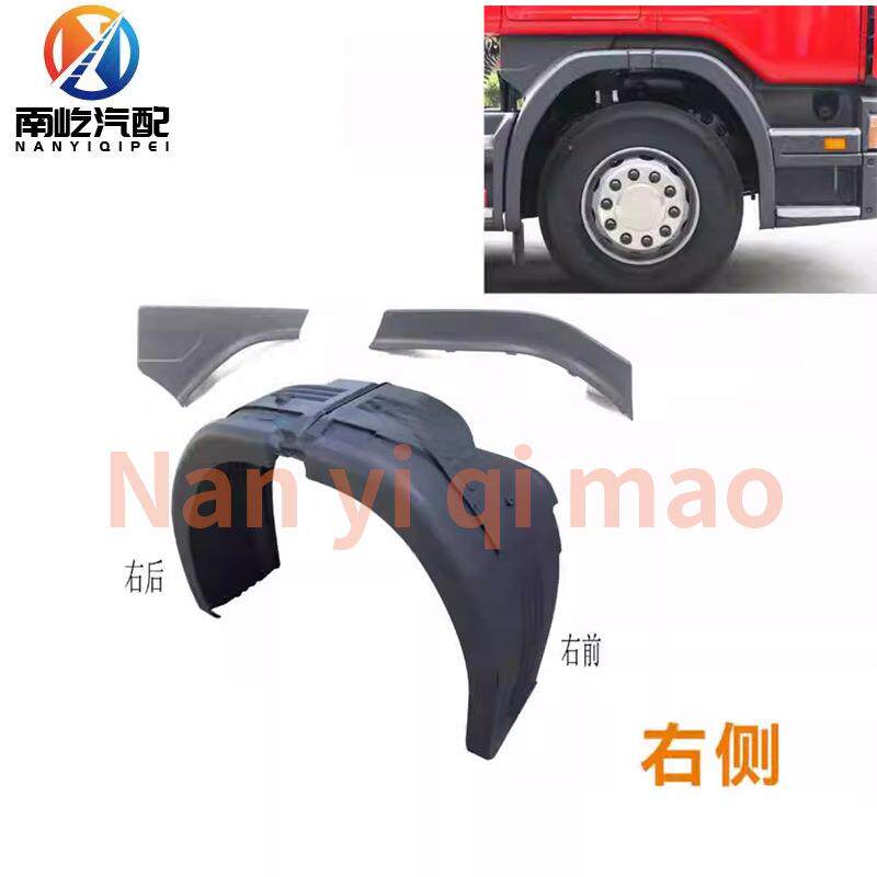 适用斯堪尼亚SCANIA P420 G470 G440G450 P400卡车泵车前轮挡泥板