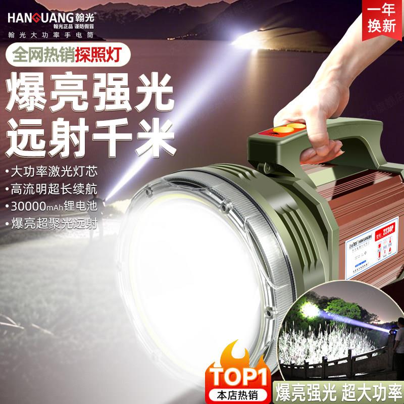 手电筒强光充电超亮远射户外超长续航大功率氙气手提灯探照灯家用