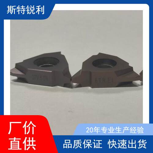 立装T型外螺纹22VER5TR 16VER AG60/AG55 22VER N60 27VER V60 3.