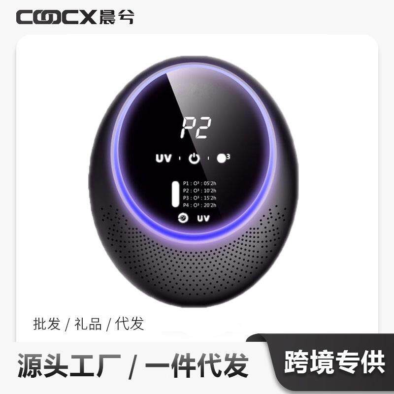 紫外线消毒灯可移动空气消毒机家用空气净化除甲醛卫生间除臭器