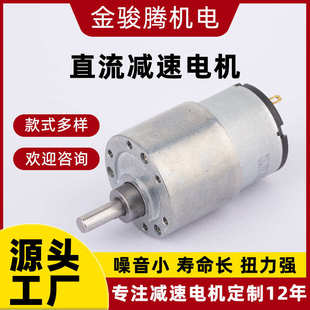 刷微型电动工具马达机器人小型37b减速-有小直流520马达电机电机
