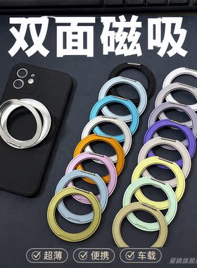 顽鹤双面磁吸Magsafe金属镂空手机支架指环扣超薄适用苹果华为小米2026新款车载便携圆环可折叠多功能支撑点