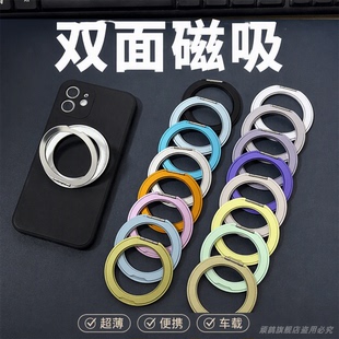 顽鹤双面磁吸Magsafe金属镂空手机支架指环扣超薄适用苹果华为小米2026新款车载便携圆环可折叠多功能支撑点