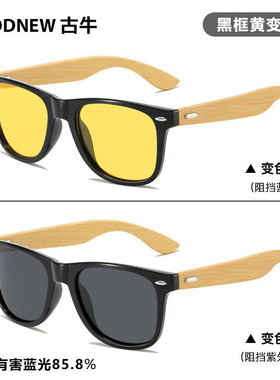 夜视镜远光灯开车专用太阳眼镜