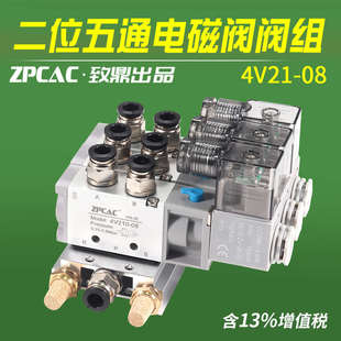 4V210 12V 08气动电磁阀阀组阀岛气缸控制阀换向气阀AC220V DC24V