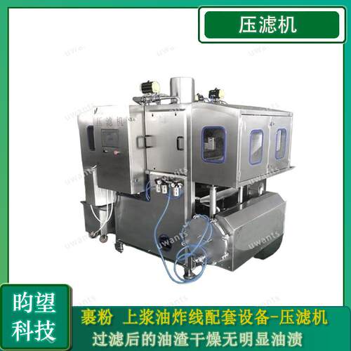 全自动食用油 过滤系统 板框式压滤机 油炸流水线配套设备