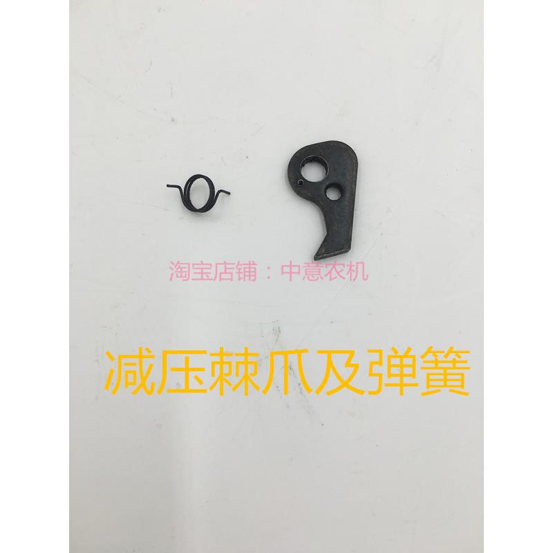 减压棘爪及弹簧德力牌柴油机及配件盘式拖拉机衡拖世杰金葛配件