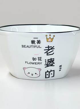 家用碗新款高颜值情侣饭碗老公老婆专用碗亲子饭碗个人专用一家人