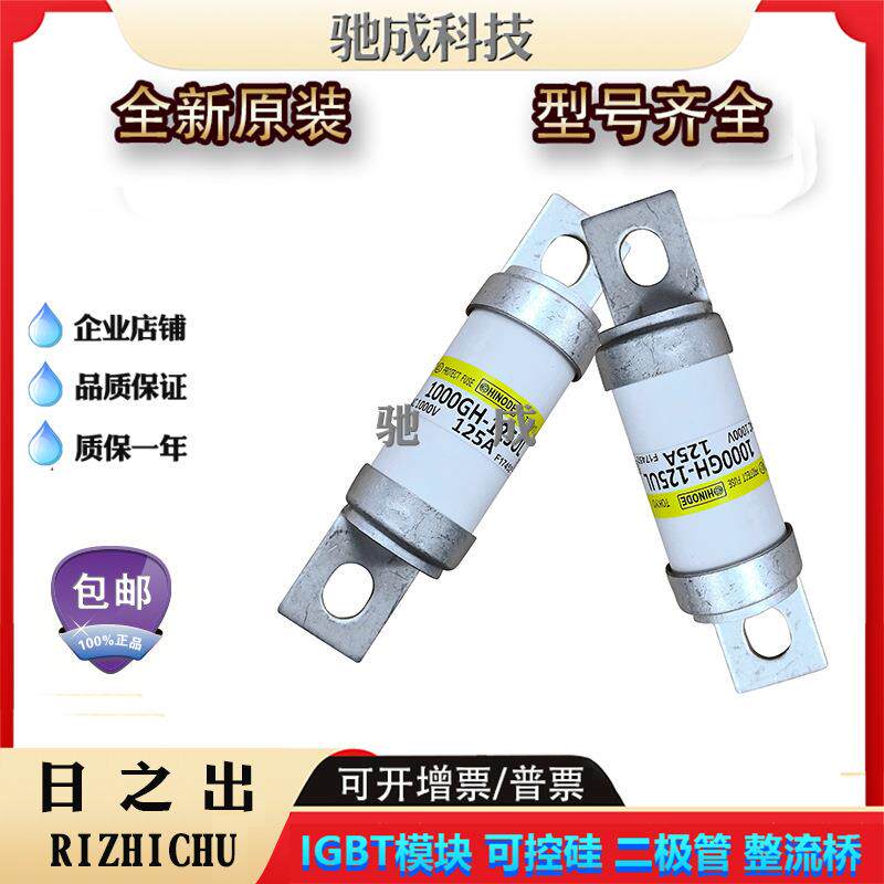 日之初1000FH-15S 1000FH-20S 1000FH-25S保险丝厂价供应型优惠价