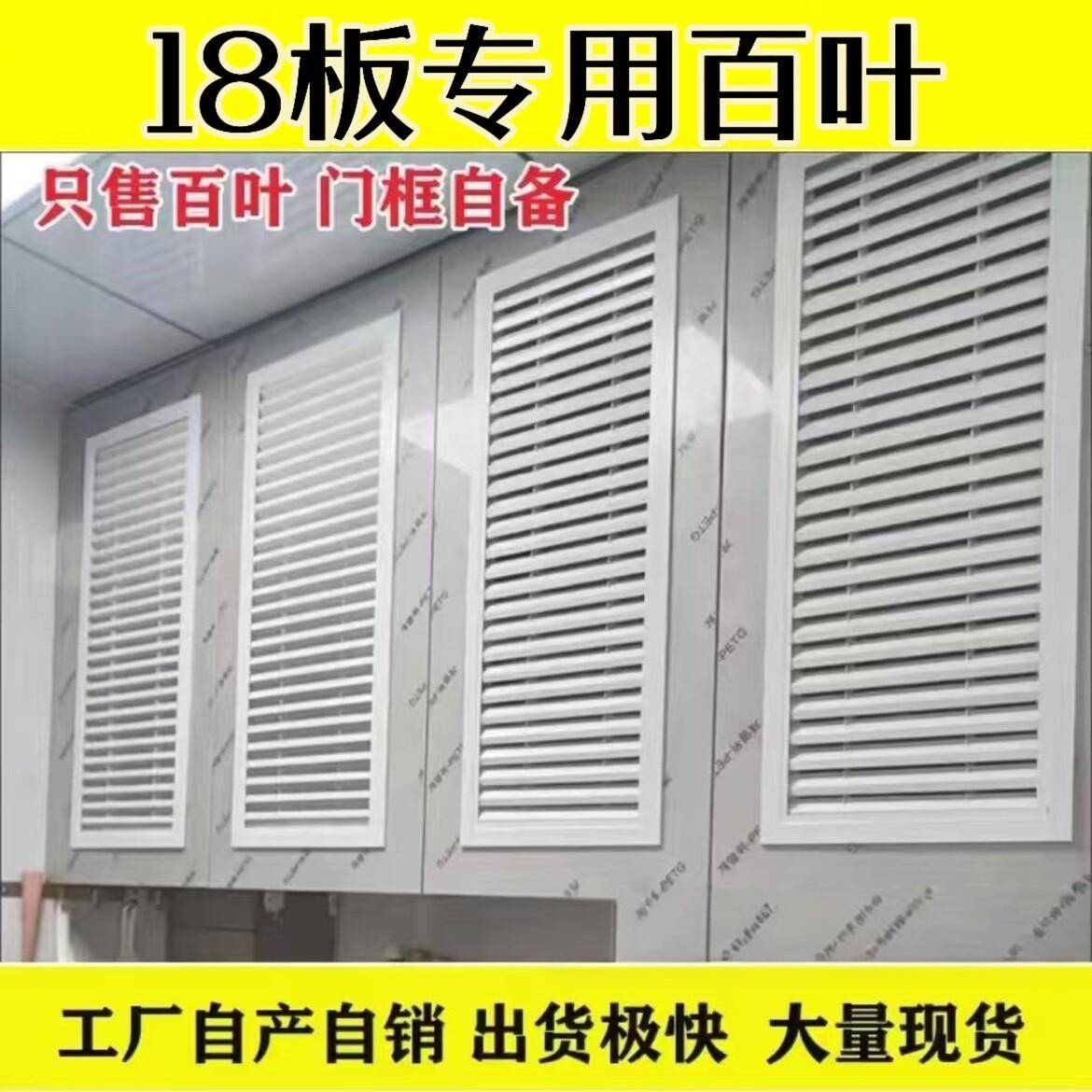 铝合金百叶窗个性衣柜橱柜鞋柜通风口18板专用，透气百叶厂家直销