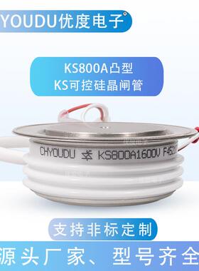 双向可控硅晶闸管KS50KS500AK0AKS6A00AKS800AKS0100KS030AKS200A