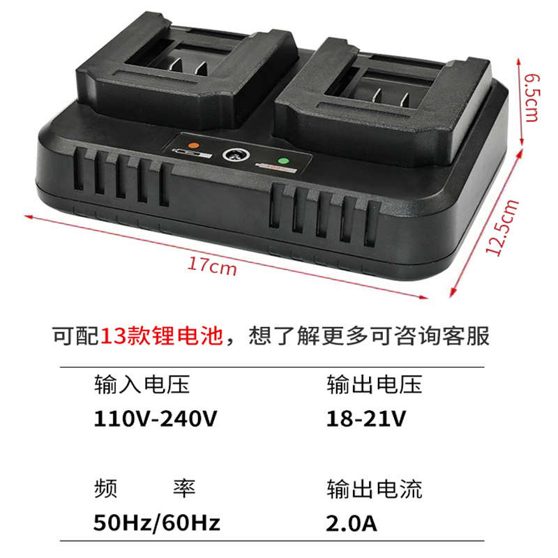 适用大艺A3/A6/A7/48VF/88F锂电池座充充电器双头-东成牧田威克士