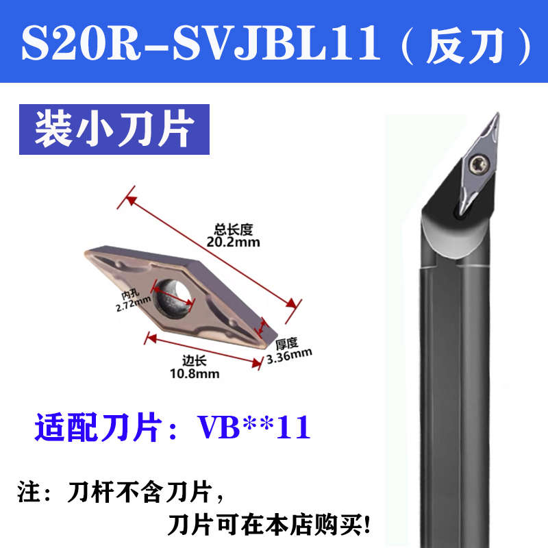 数控镗孔刀杆通孔S10K-SVJBR11装VBGT螺钉式93度内孔车刀杆菱形内