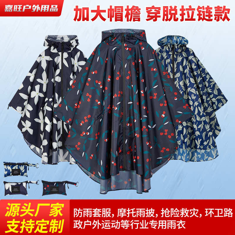批发斗篷雨衣雨披防雨户外加厚一体男女时尚成人骑行雨衣雨披
