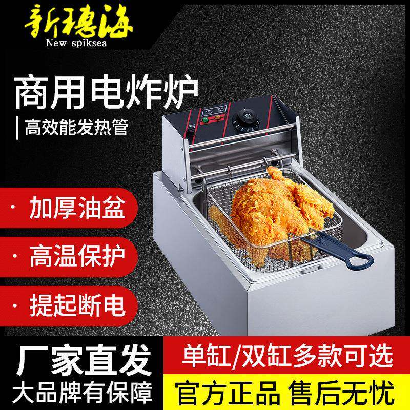 商用电炸炉新穗海81炸炉加厚油盆炸锅薯条鸡翅鱼丸电炸锅双缸82炉