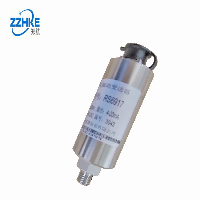 RS6917一体化振动变送器，RS6917振动变送器