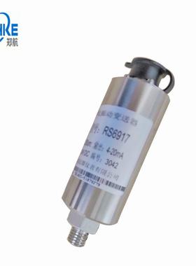 RS6917一体化振动变送器，RS6917振动变送器