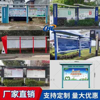 不锈钢宣传栏公示栏户外定制液压公告栏展示栏校园立式铁艺广告牌