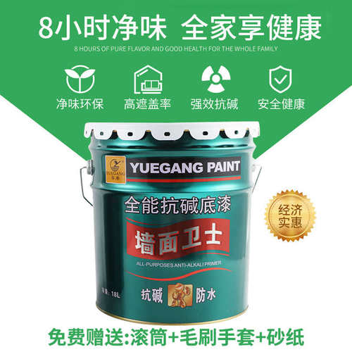 粤港抗碱底漆渗透封闭防水打底全能油漆室内装修内墙发霉返碱返潮